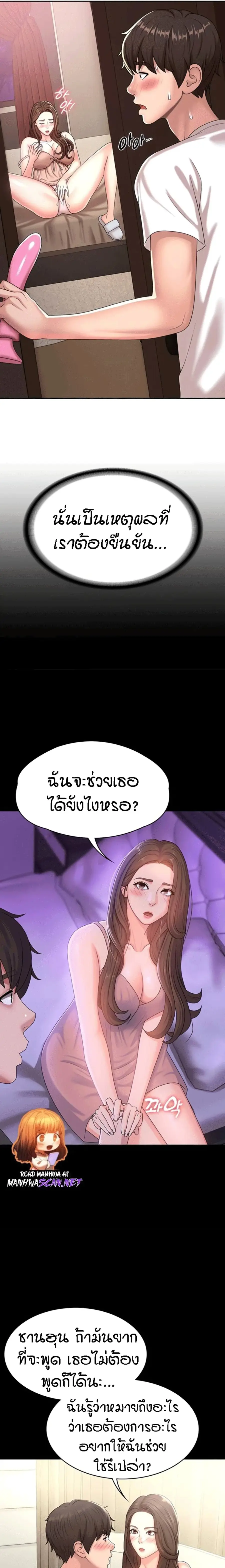 Aunt Puberty ตอนที่ 17 หน้า 3