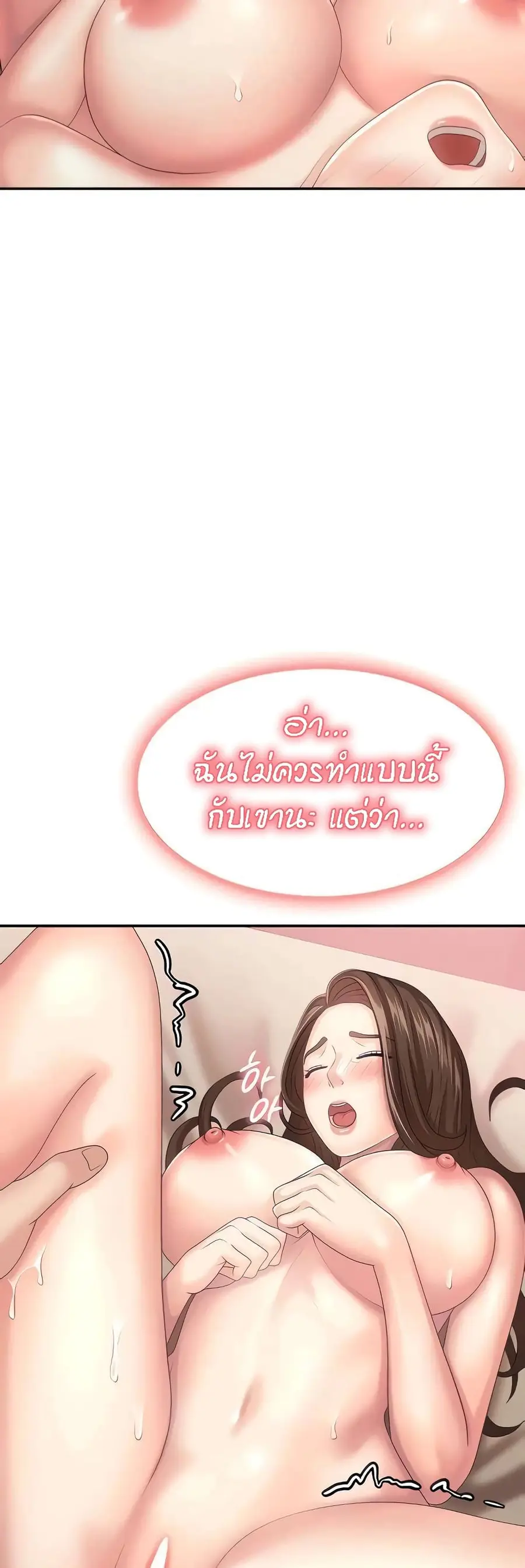 Aunt Puberty ตอนที่ 18 หน้า 2