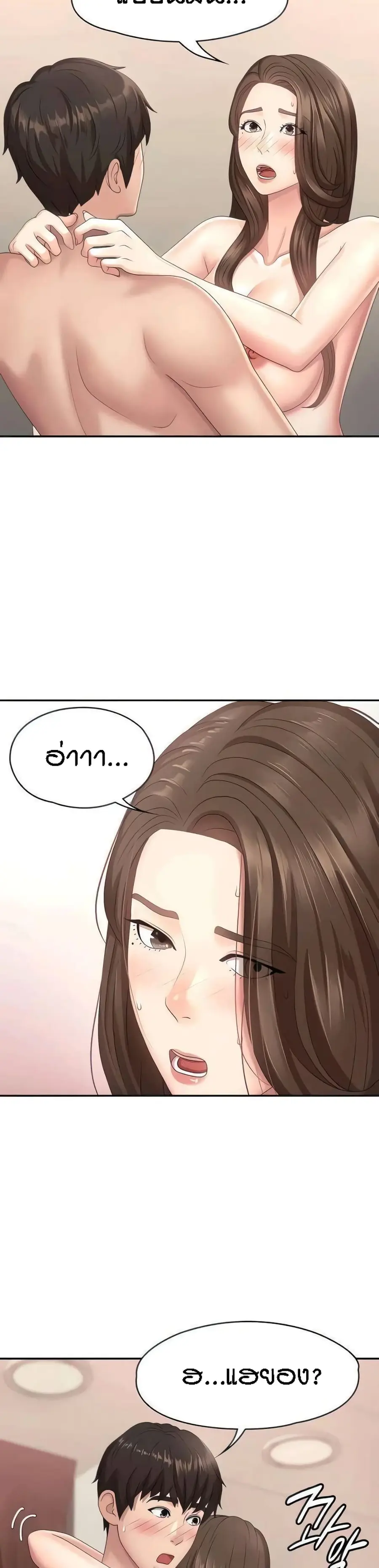 Aunt Puberty ตอนที่ 19 หน้า 2