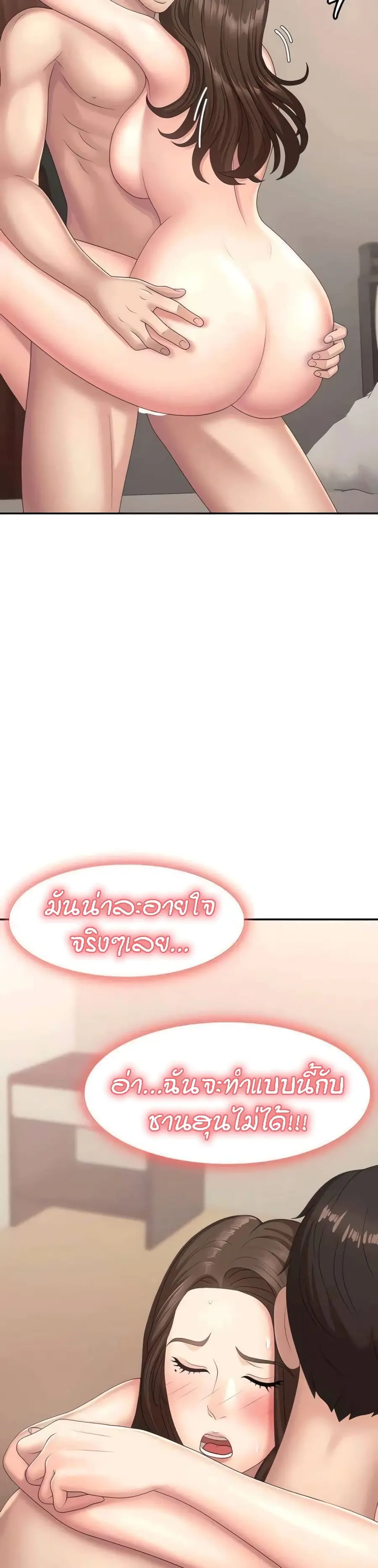 Aunt Puberty ตอนที่ 19 หน้า 3