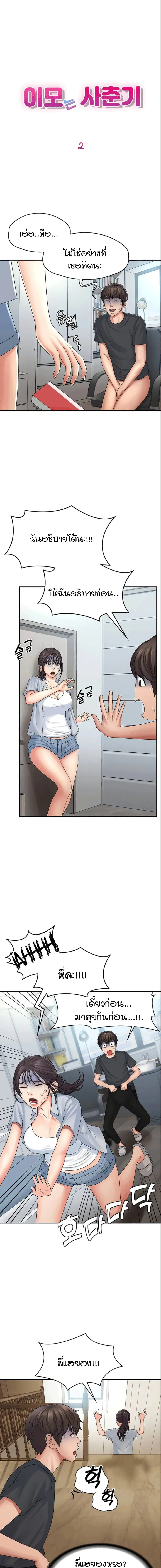 Aunt Puberty ตอนที่ 2 หน้า 1