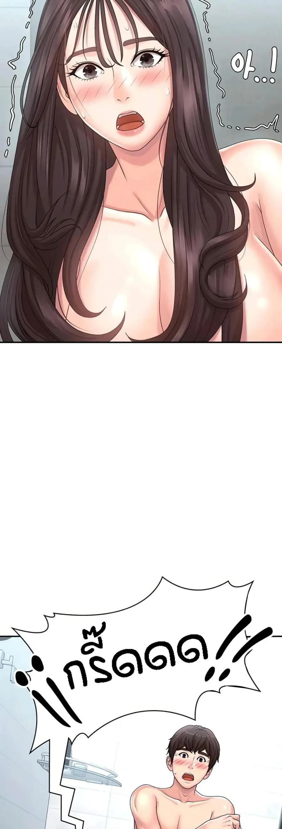 Aunt Puberty ตอนที่ 20 หน้า 3