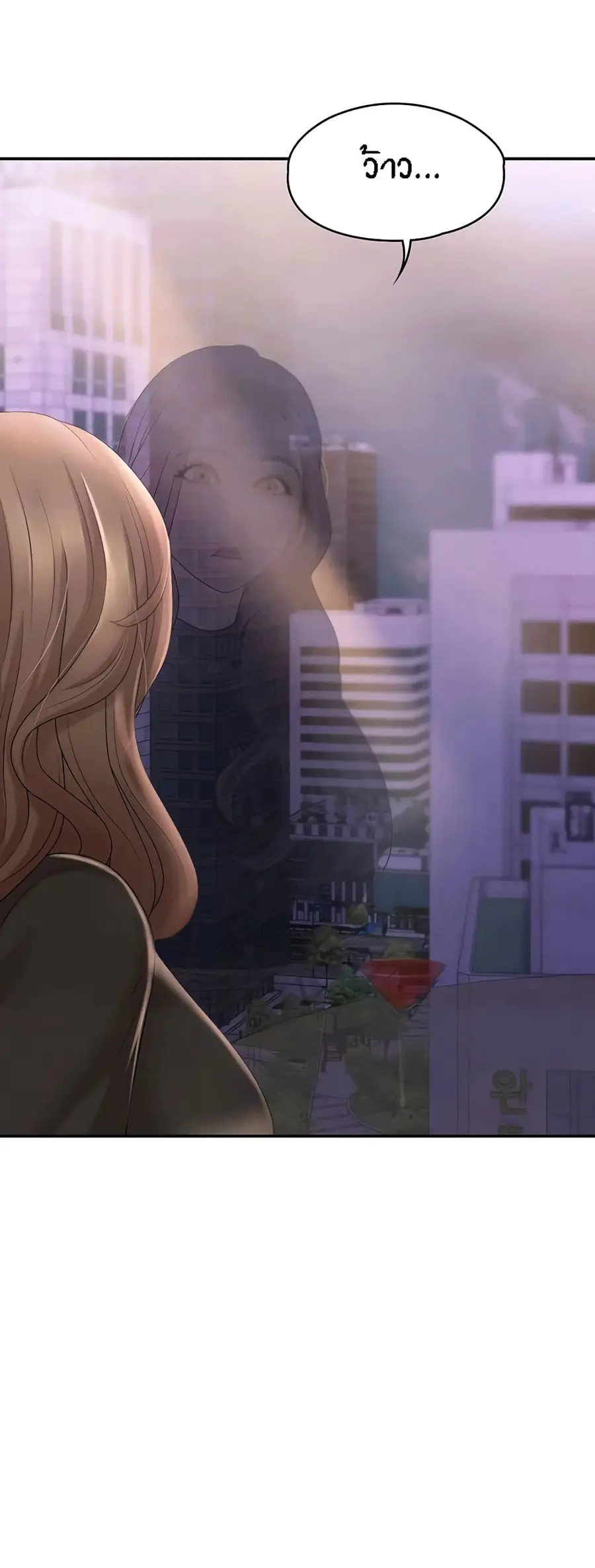 Aunt Puberty ตอนที่ 21 หน้า 2