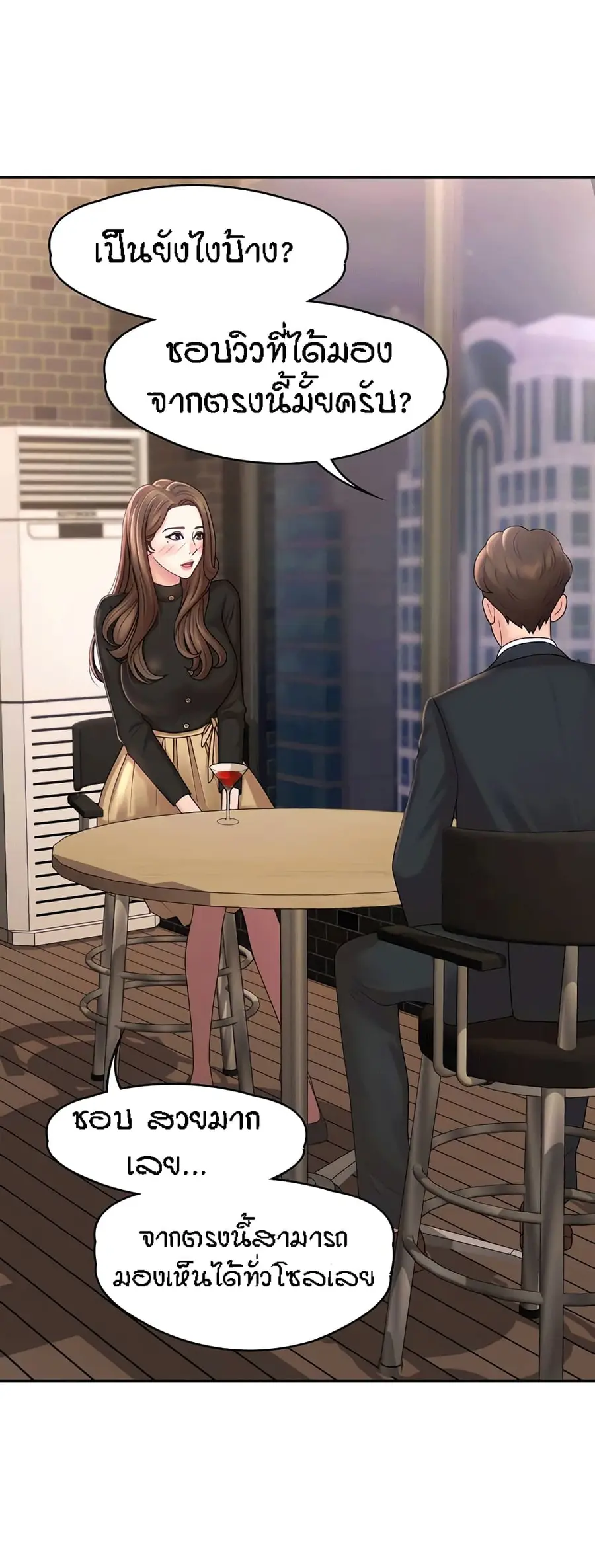 Aunt Puberty ตอนที่ 21 หน้า 3