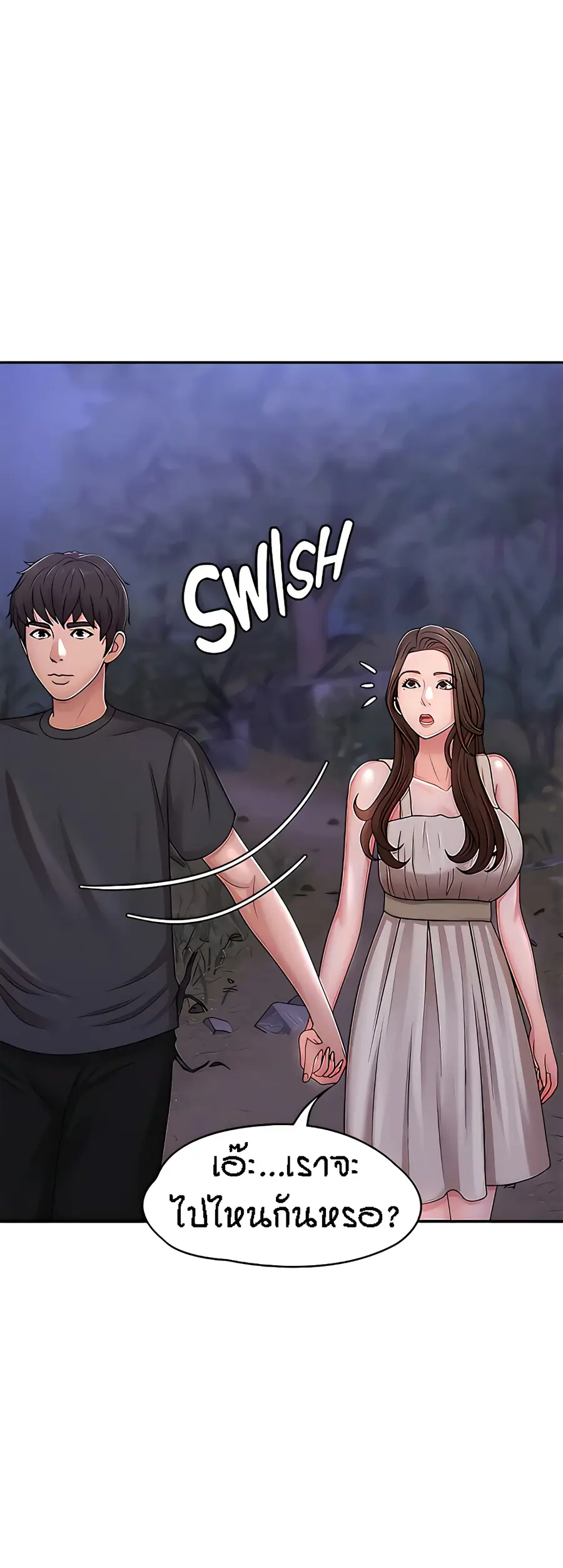 Aunt Puberty ตอนที่ 25 หน้า 1