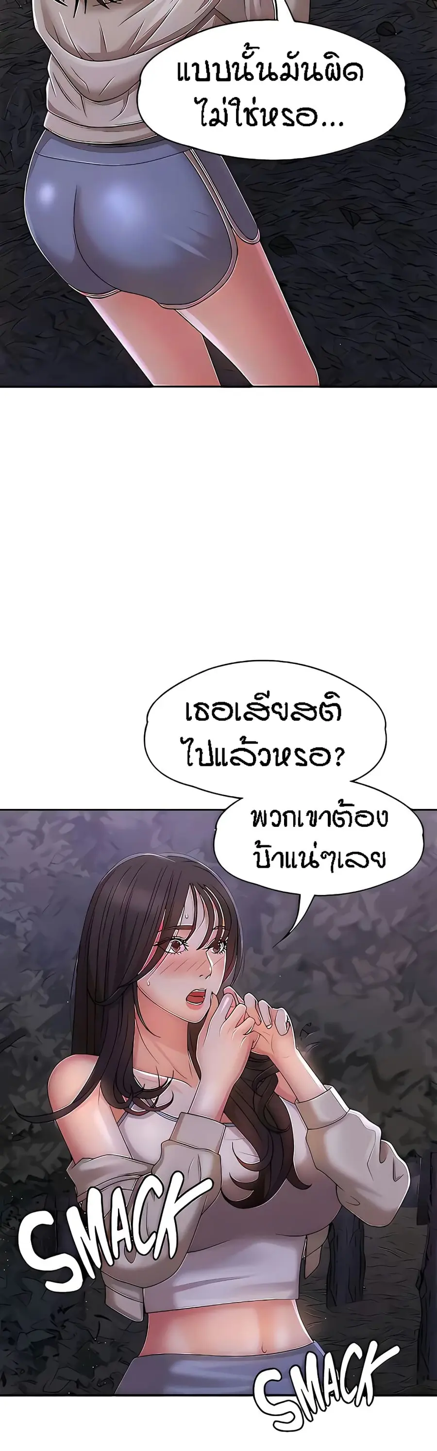 Aunt Puberty ตอนที่ 26 หน้า 3