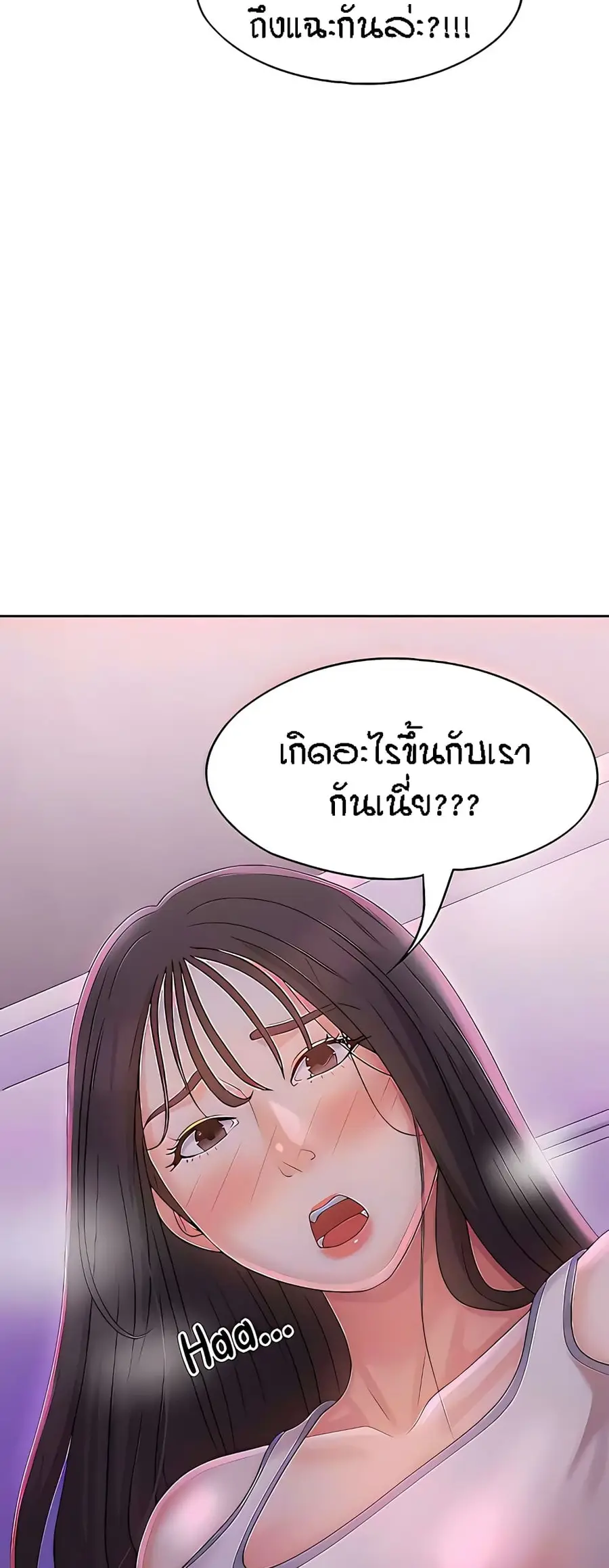 Aunt Puberty ตอนที่ 27 หน้า 3