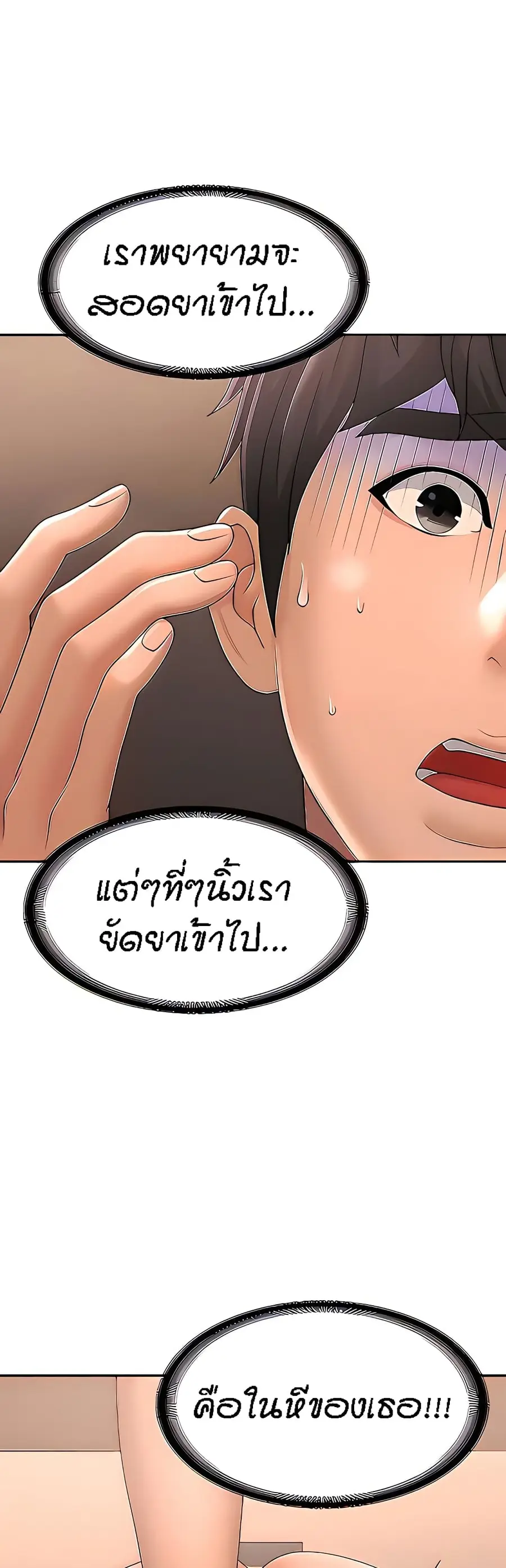 Aunt Puberty ตอนที่ 29 หน้า 1