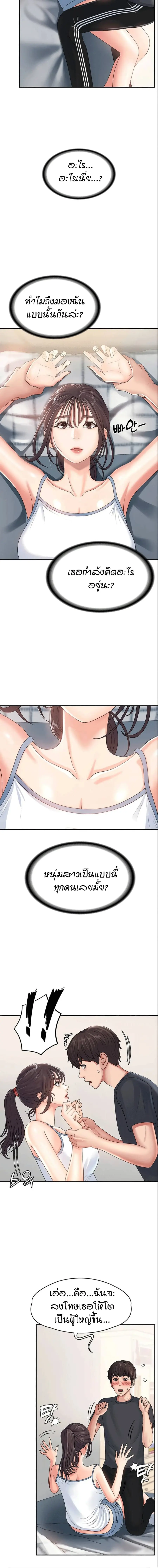 Aunt Puberty ตอนที่ 3 หน้า 2