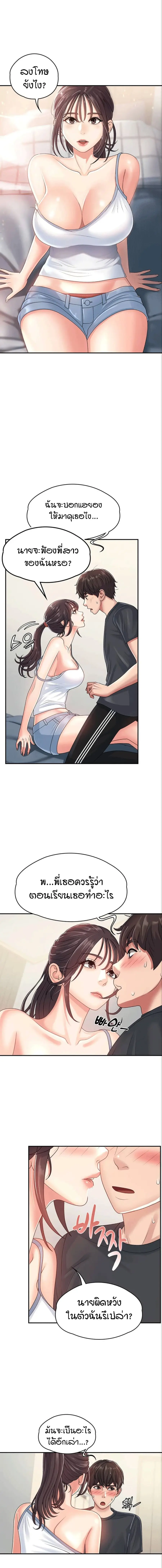 Aunt Puberty ตอนที่ 3 หน้า 3
