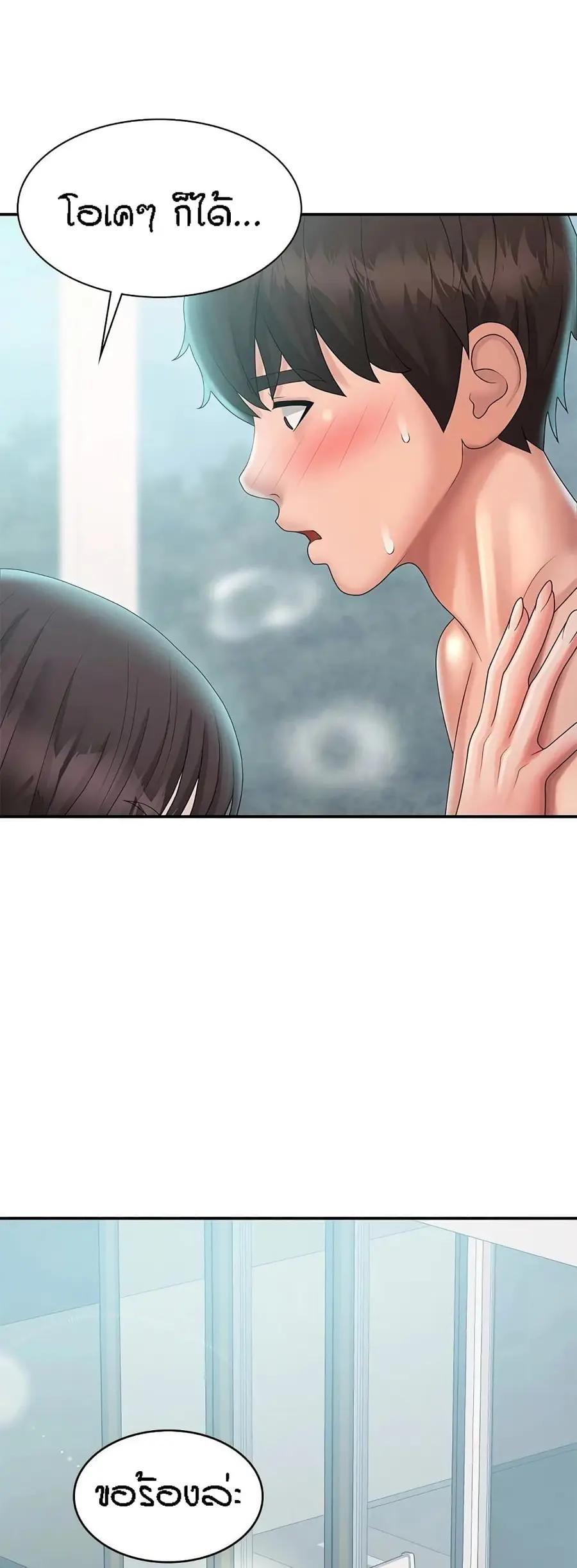 Aunt Puberty ตอนที่ 31 หน้า 1