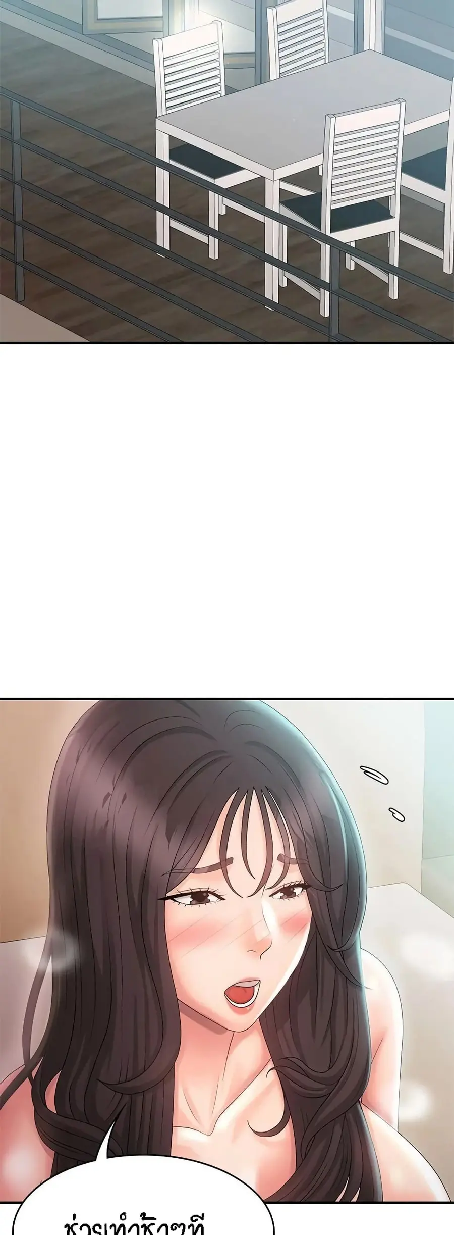 Aunt Puberty ตอนที่ 31 หน้า 2