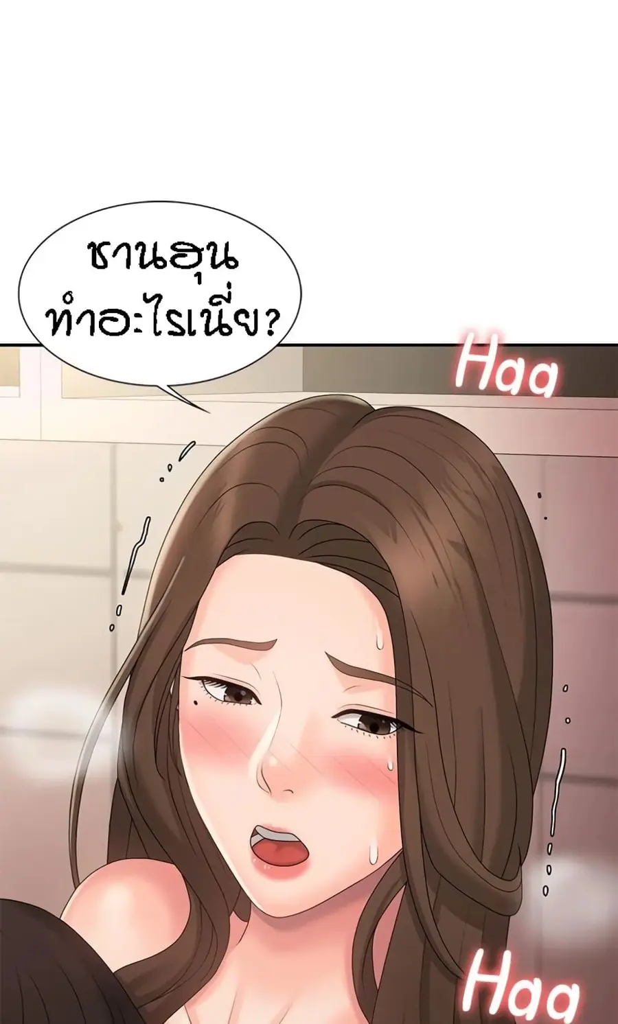 Aunt Puberty ตอนที่ 32 หน้า 3