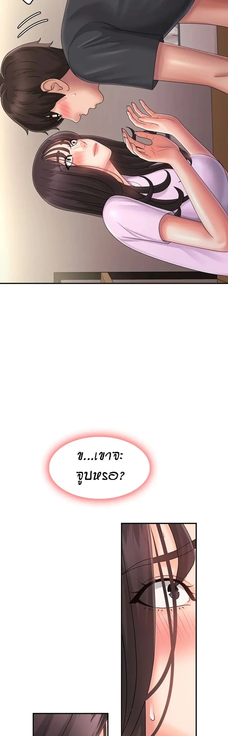 Aunt Puberty ตอนที่ 34 หน้า 2