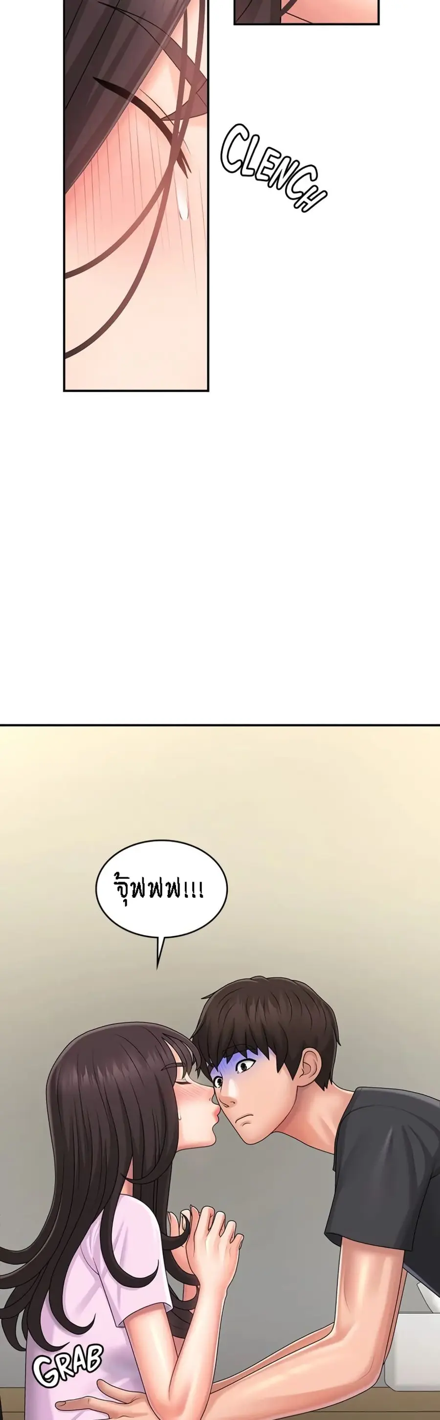 Aunt Puberty ตอนที่ 34 หน้า 3