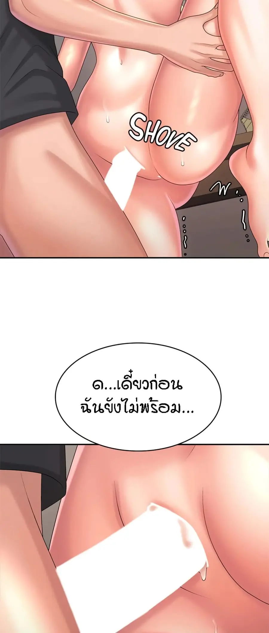Aunt Puberty ตอนที่ 35 หน้า 2