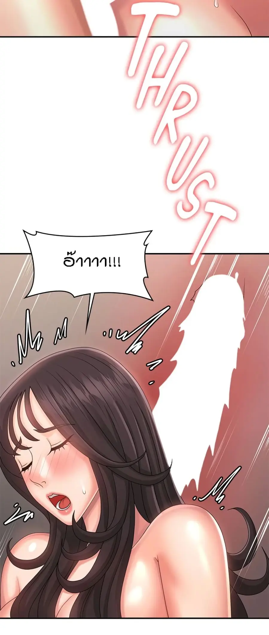 Aunt Puberty ตอนที่ 35 หน้า 3
