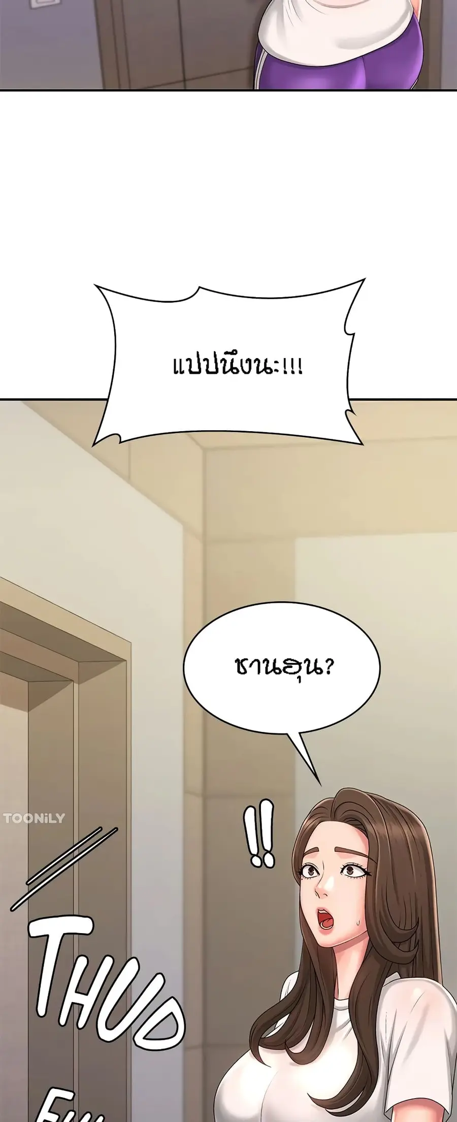 Aunt Puberty ตอนที่ 36 หน้า 2