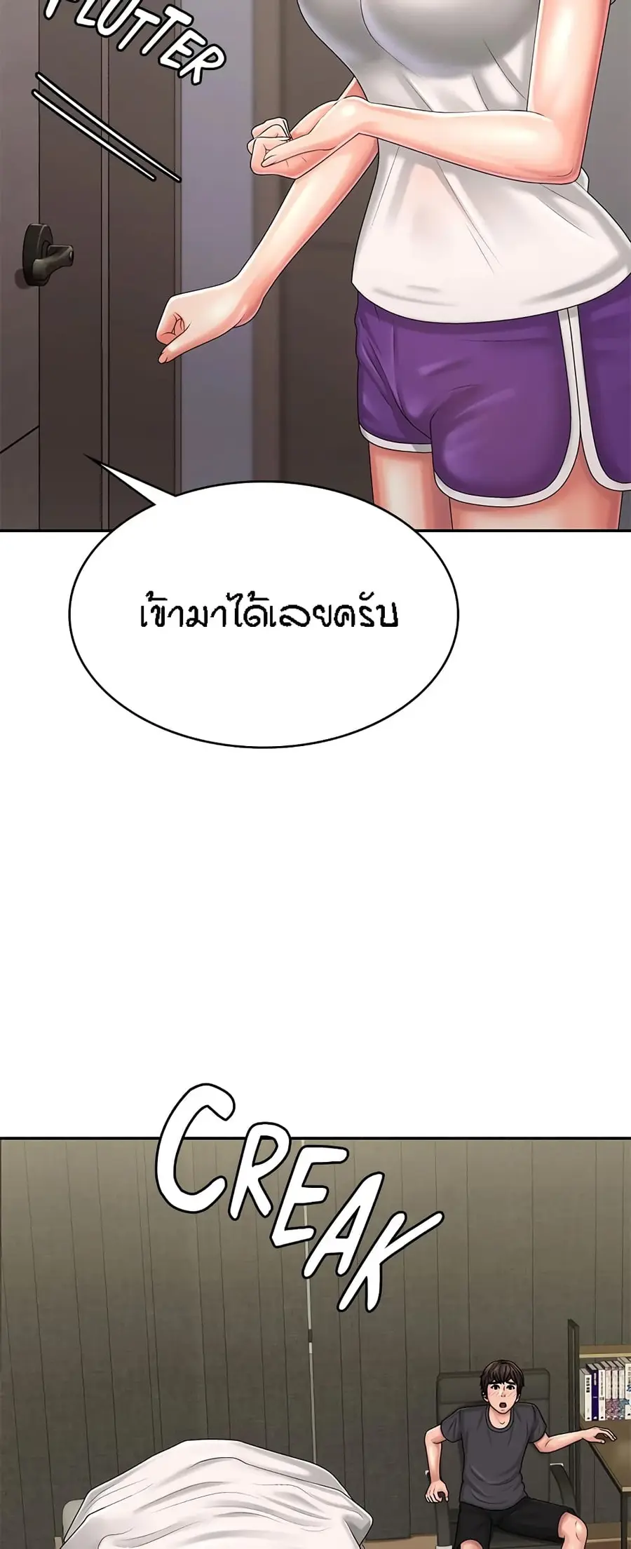 Aunt Puberty ตอนที่ 36 หน้า 3