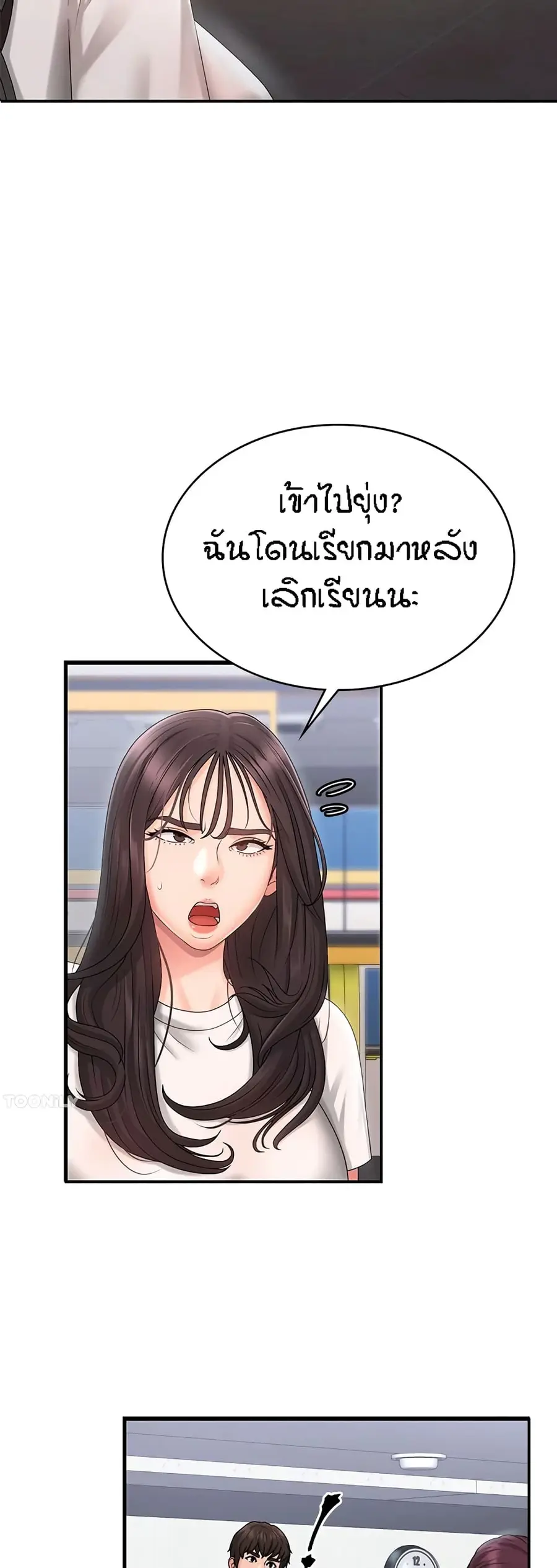 Aunt Puberty ตอนที่ 37 หน้า 2