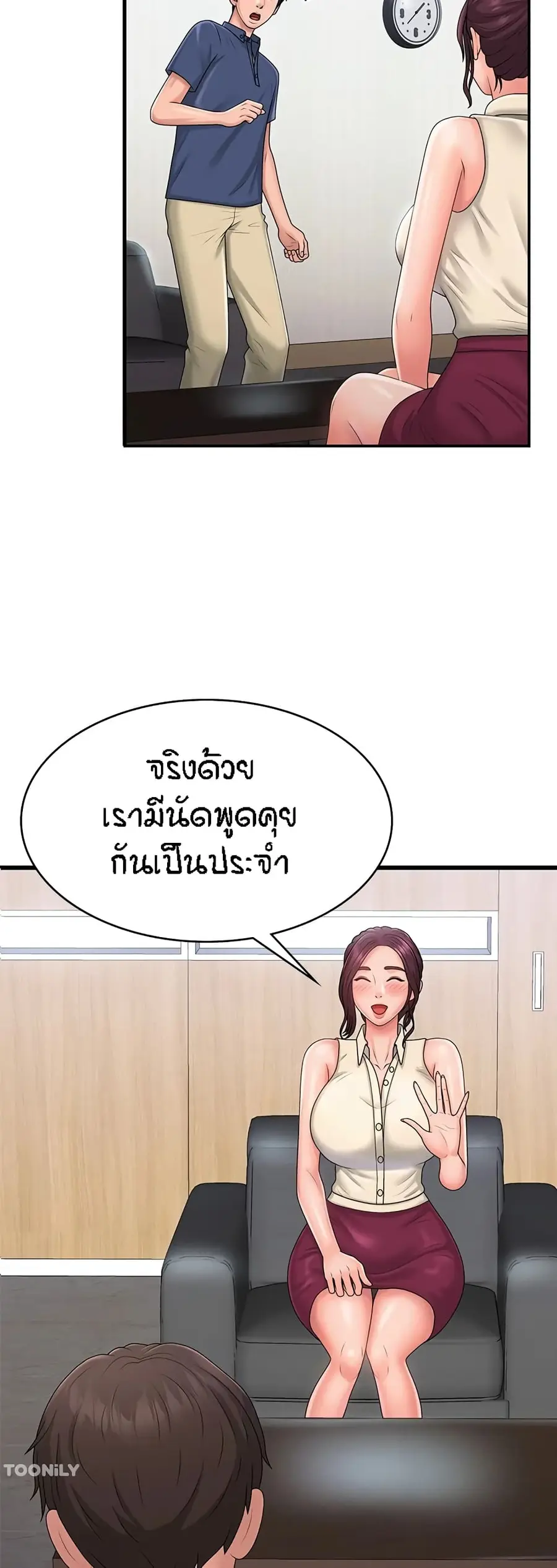 Aunt Puberty ตอนที่ 37 หน้า 3