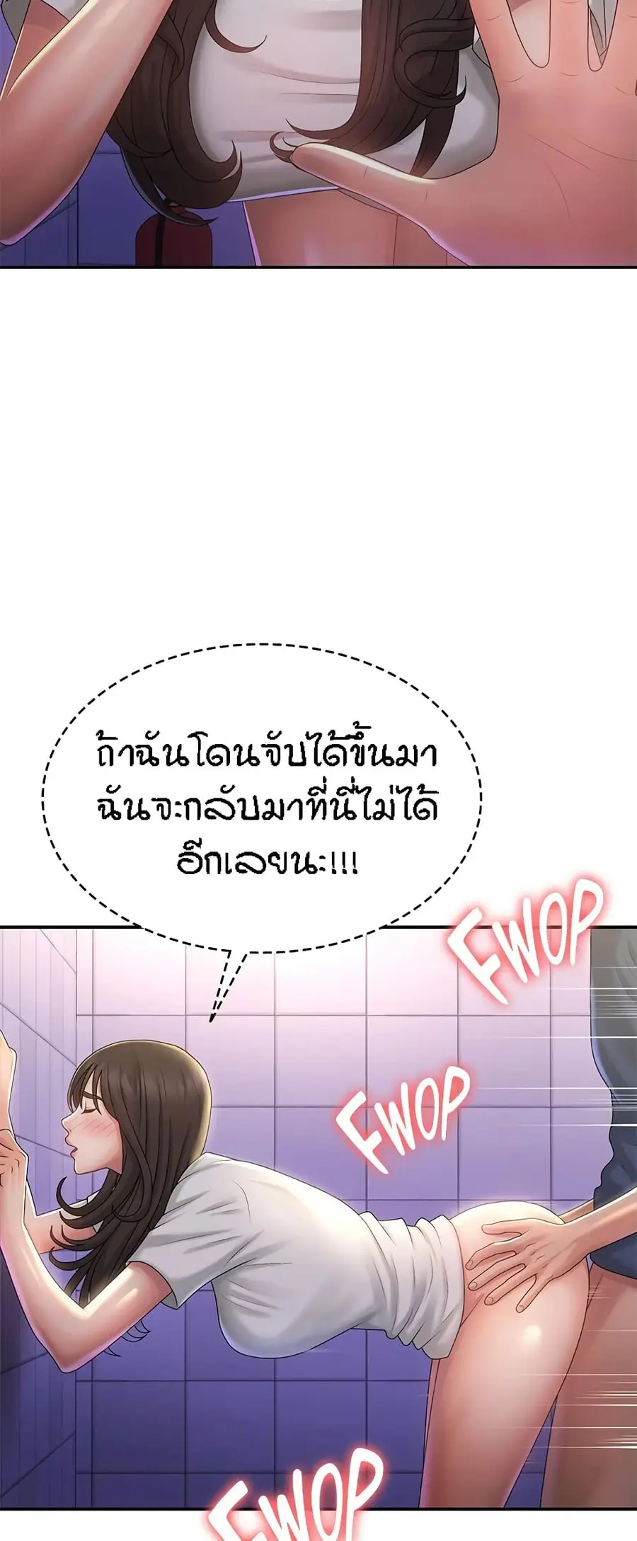 Aunt Puberty ตอนที่ 39 หน้า 3