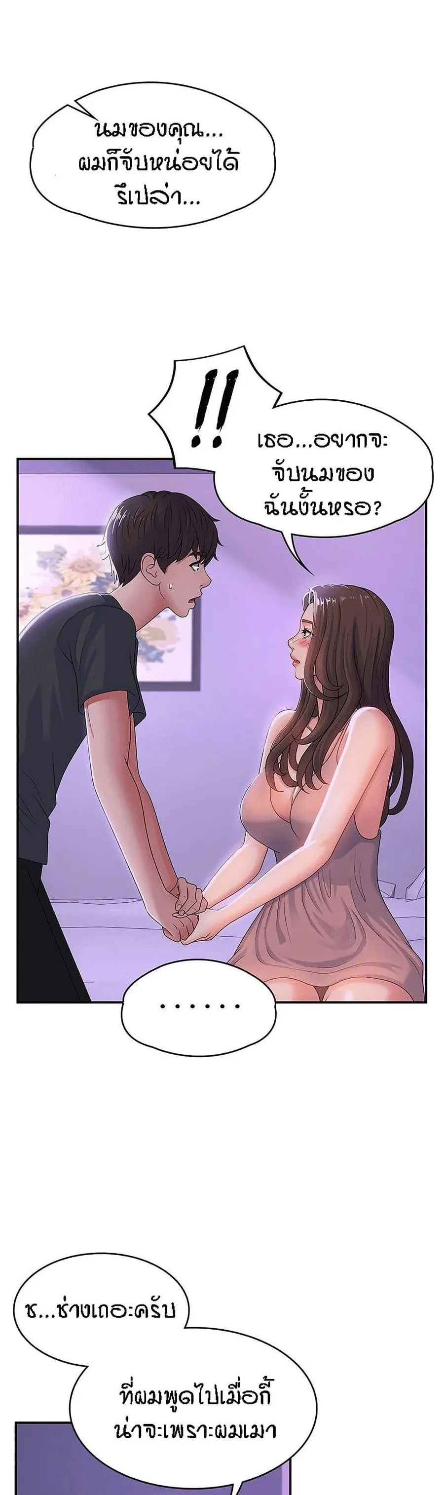 Aunt Puberty ตอนที่ 4 หน้า 3