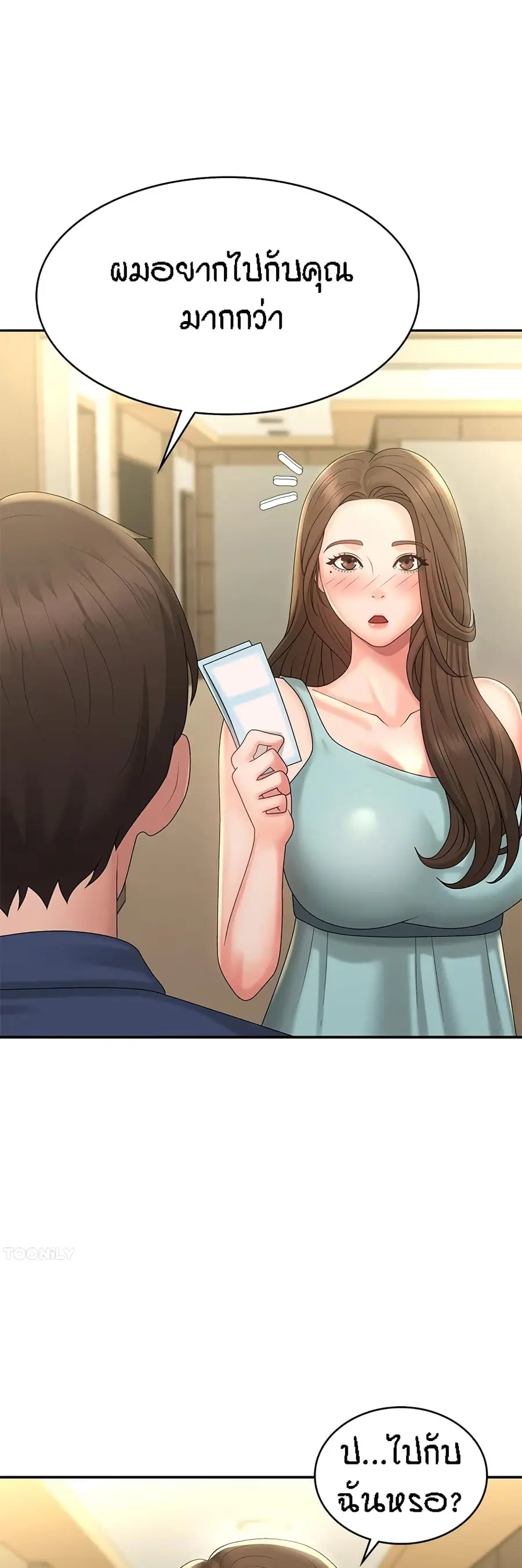 Aunt Puberty ตอนที่ 40 หน้า 1