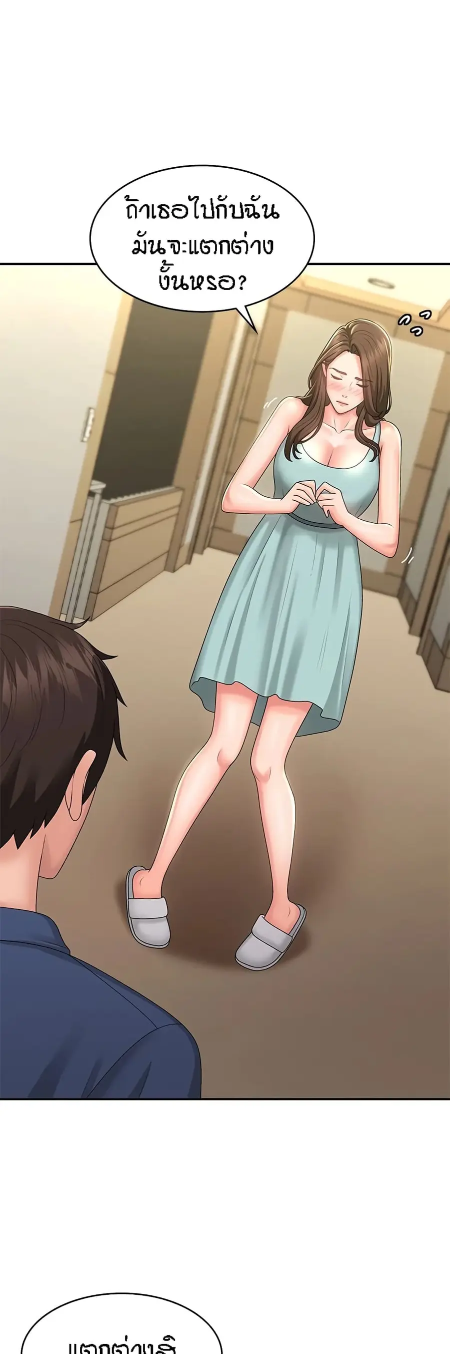 Aunt Puberty ตอนที่ 40 หน้า 3