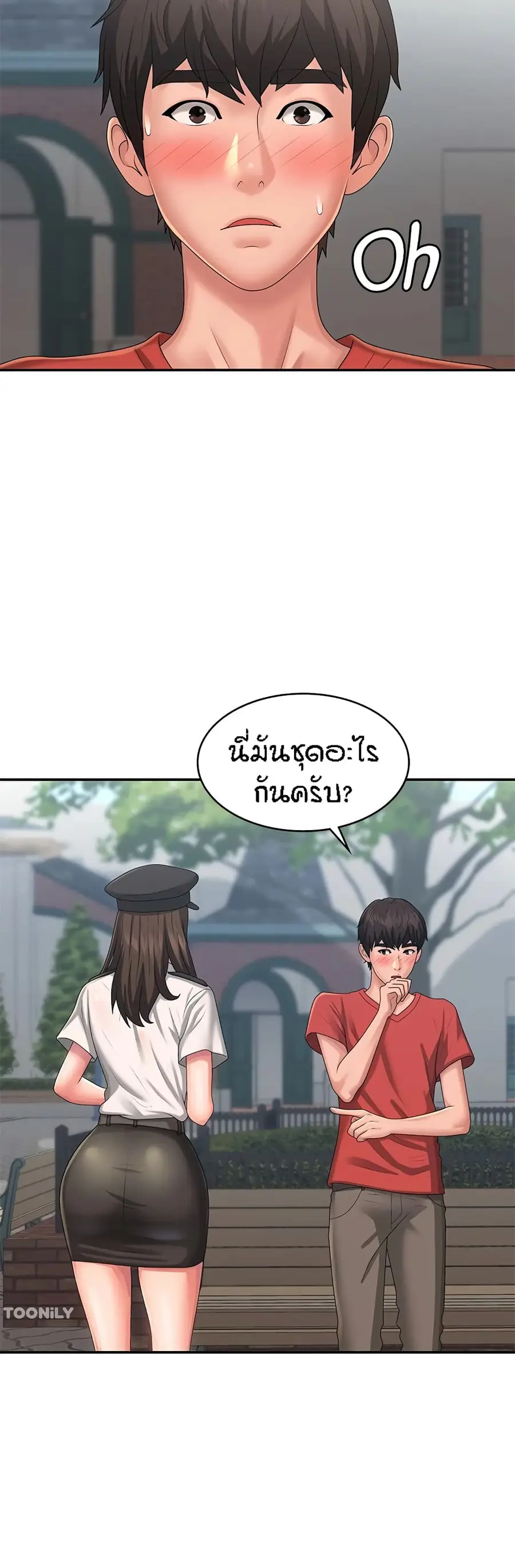 Aunt Puberty ตอนที่ 41 หน้า 3