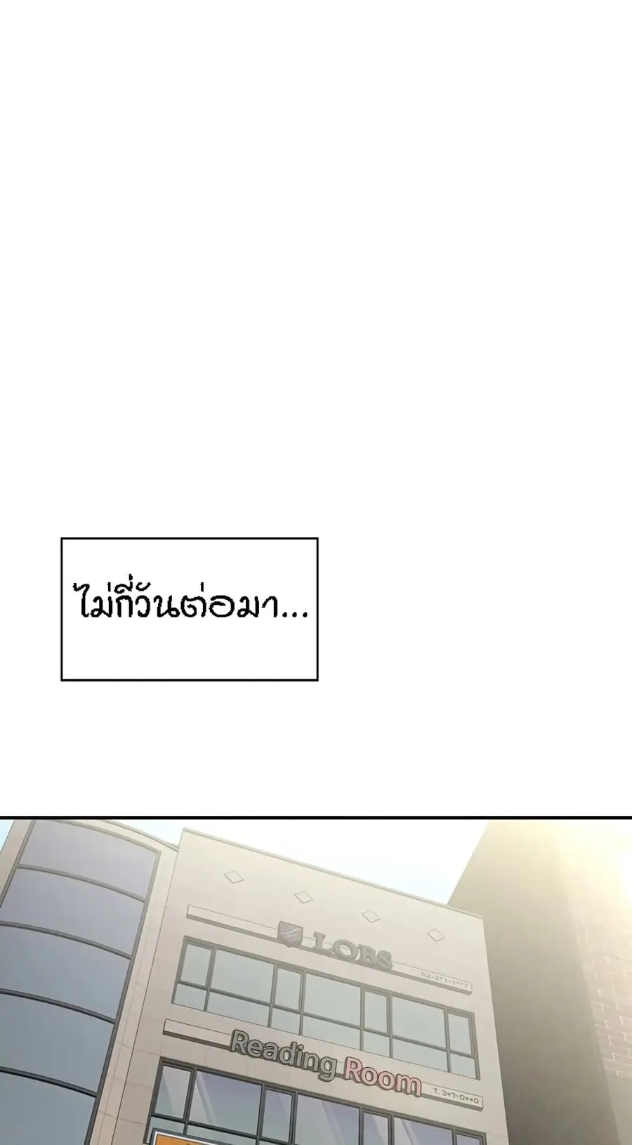Aunt Puberty ตอนที่ 45 หน้า 2