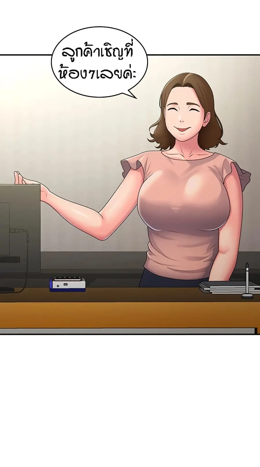 Aunt Puberty ตอนที่ 46 หน้า 2
