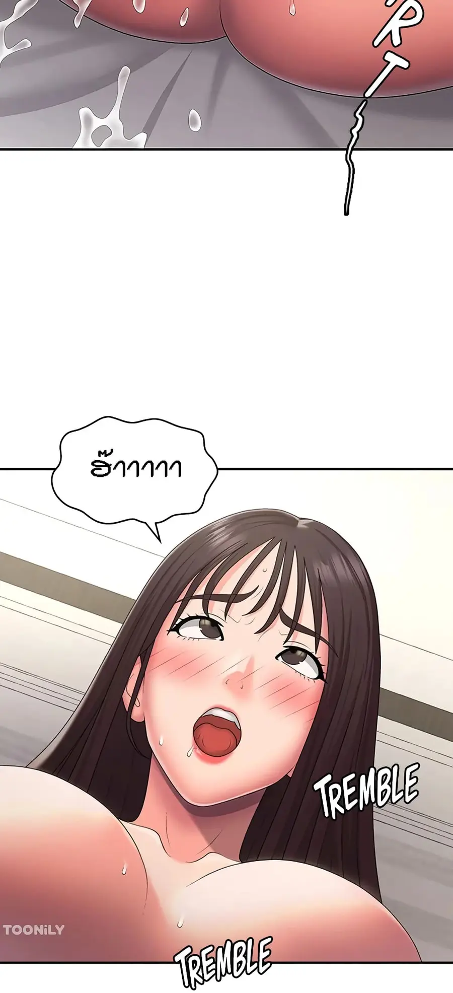 Aunt Puberty ตอนที่ 48 หน้า 3