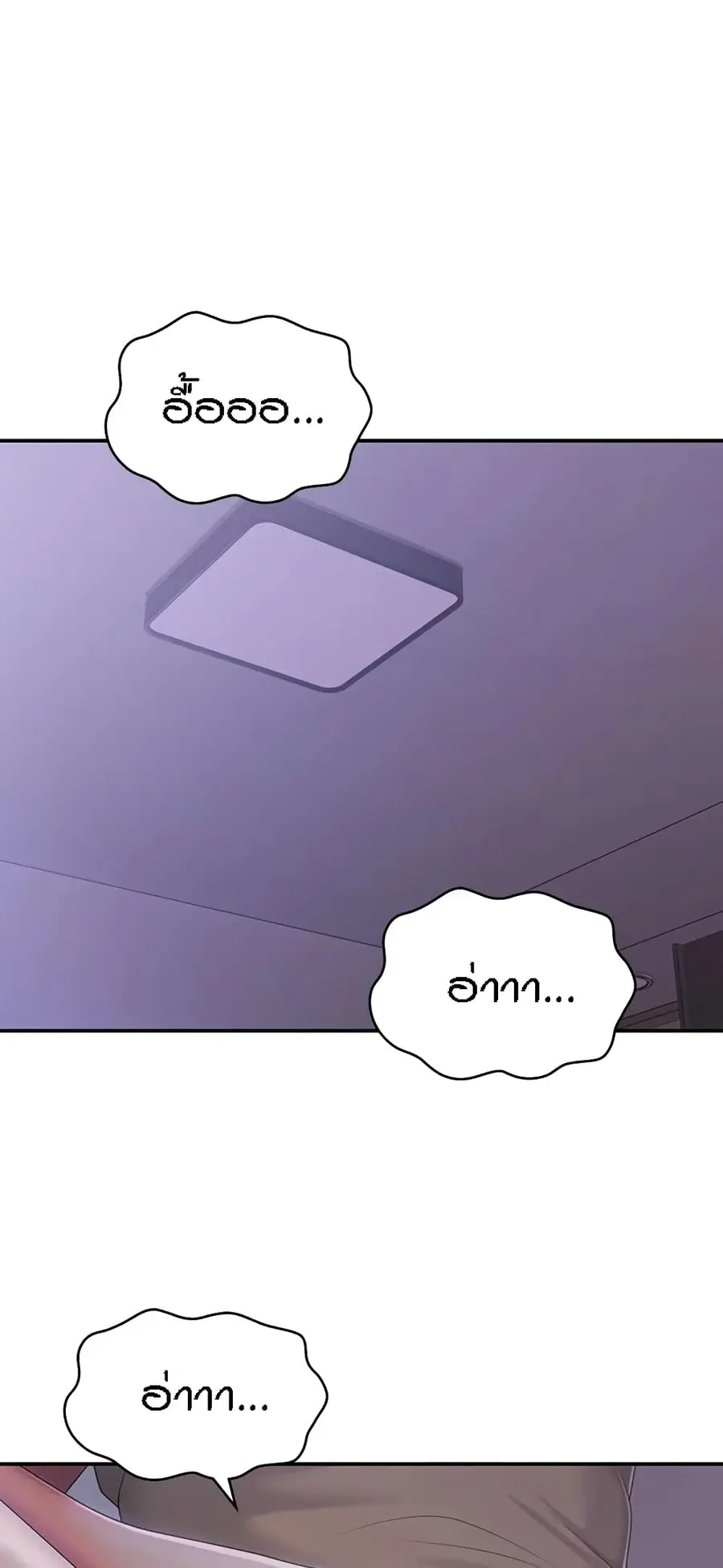 Aunt Puberty ตอนที่ 49 หน้า 2