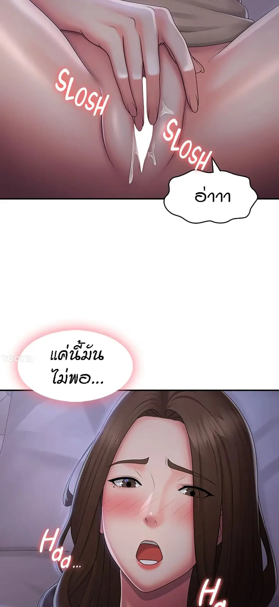 Aunt Puberty ตอนที่ 49 หน้า 3