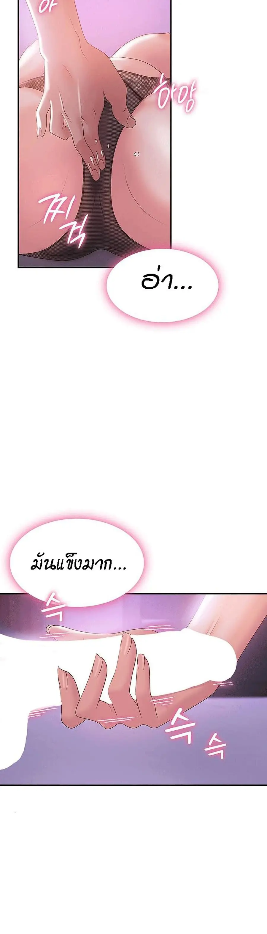 Aunt Puberty ตอนที่ 5 หน้า 2
