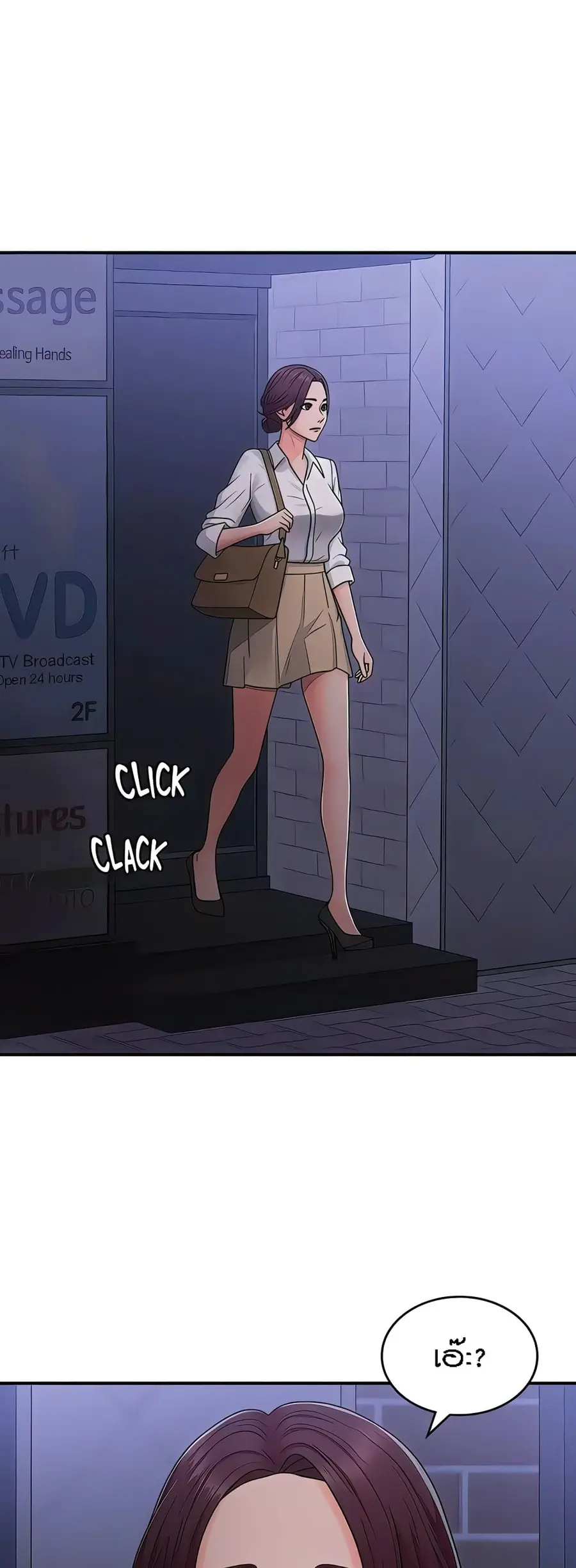 Aunt Puberty ตอนที่ 52 หน้า 2