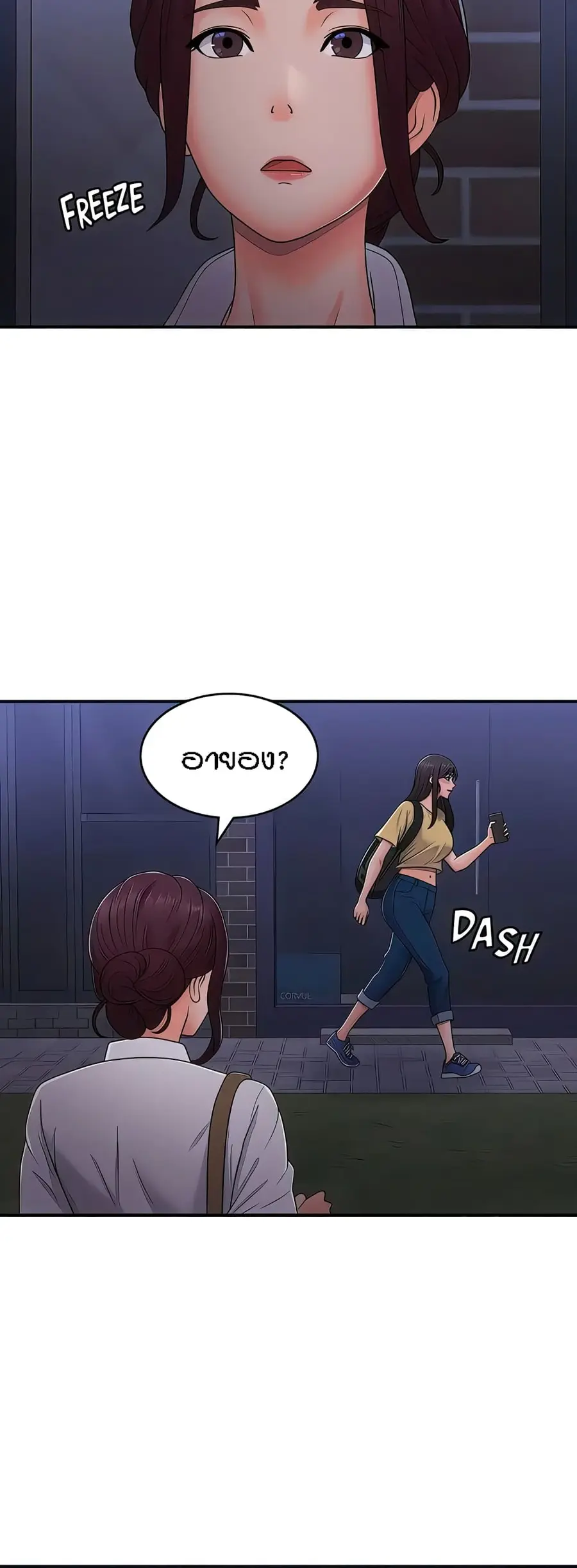 Aunt Puberty ตอนที่ 52 หน้า 3