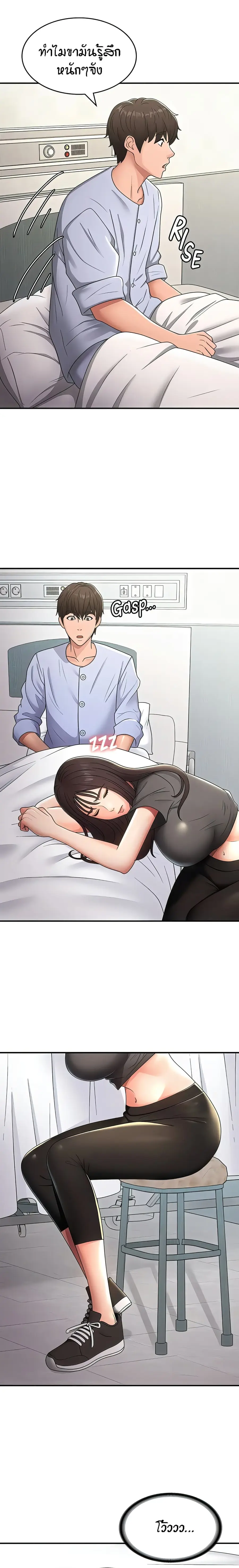 Aunt Puberty ตอนที่ 54 หน้า 2