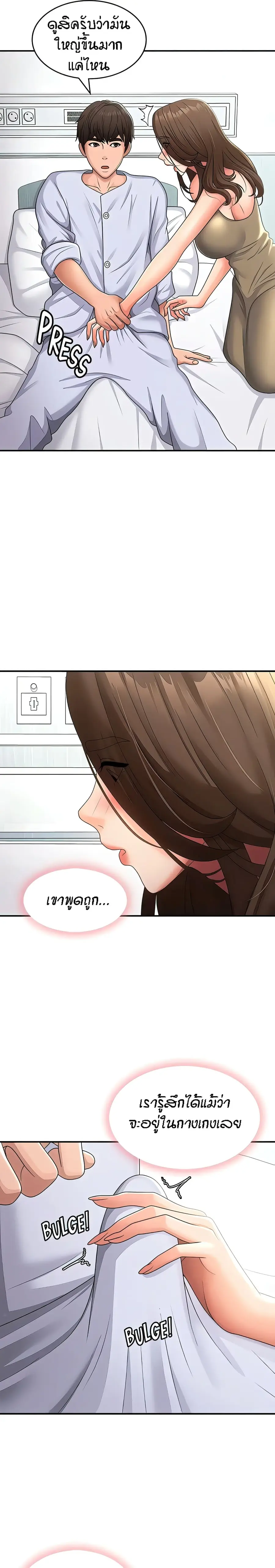 Aunt Puberty ตอนที่ 55 หน้า 3