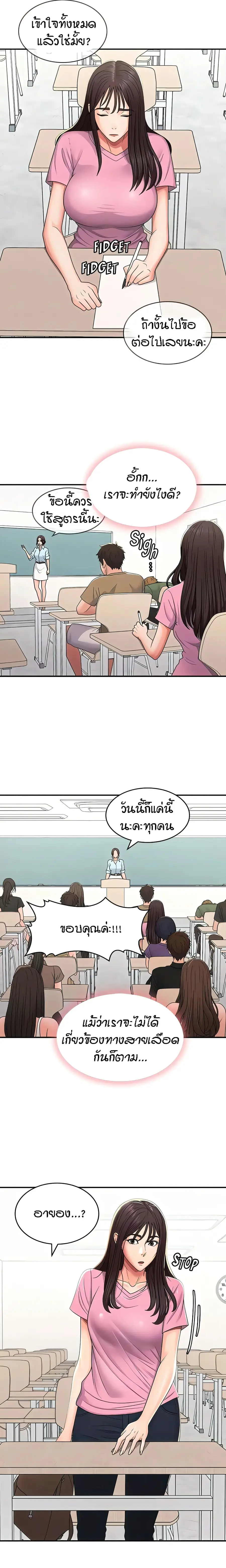 Aunt Puberty ตอนที่ 56 หน้า 3