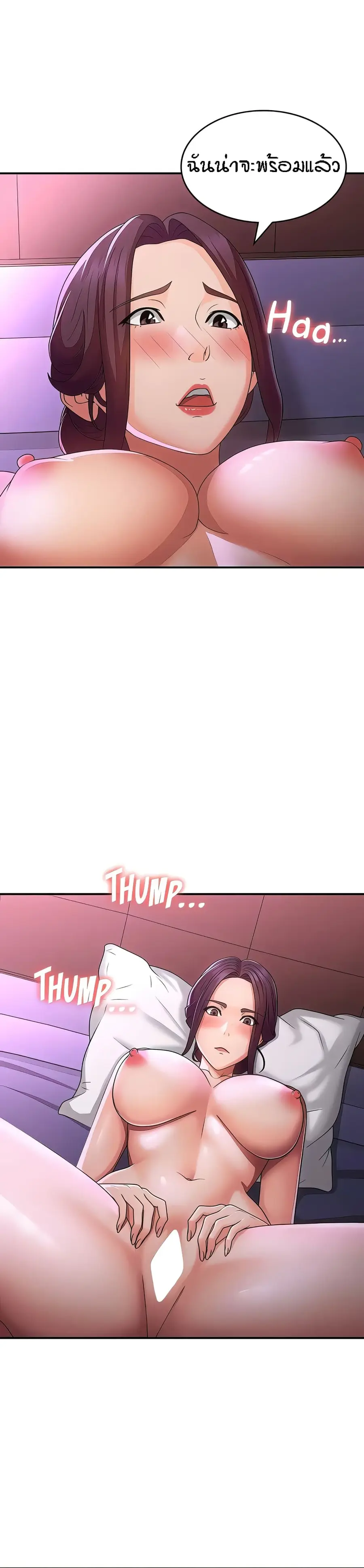 Aunt Puberty ตอนที่ 61 หน้า 2