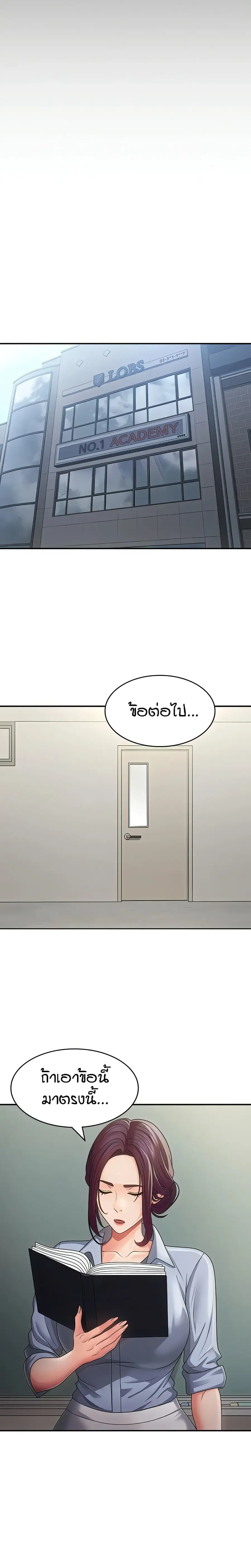 Aunt Puberty ตอนที่ 63 หน้า 2