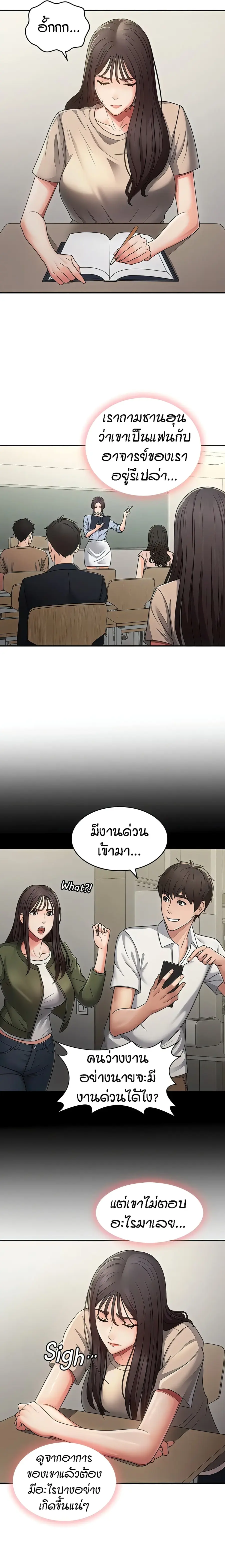 Aunt Puberty ตอนที่ 63 หน้า 3