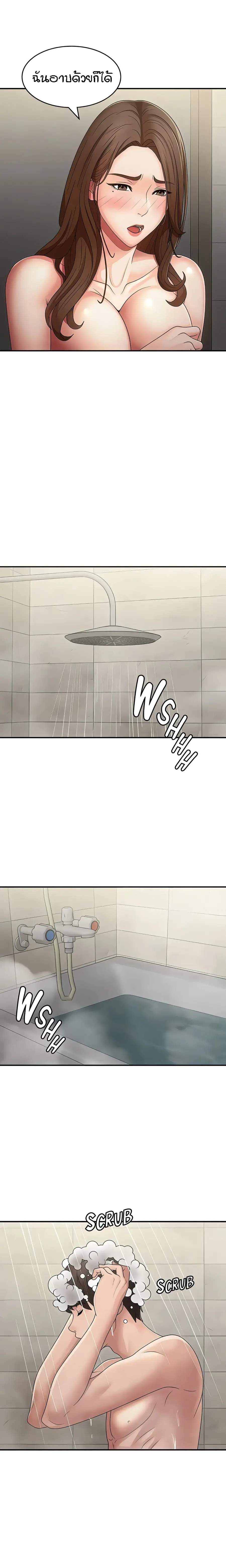 Aunt Puberty ตอนที่ 64 หน้า 3