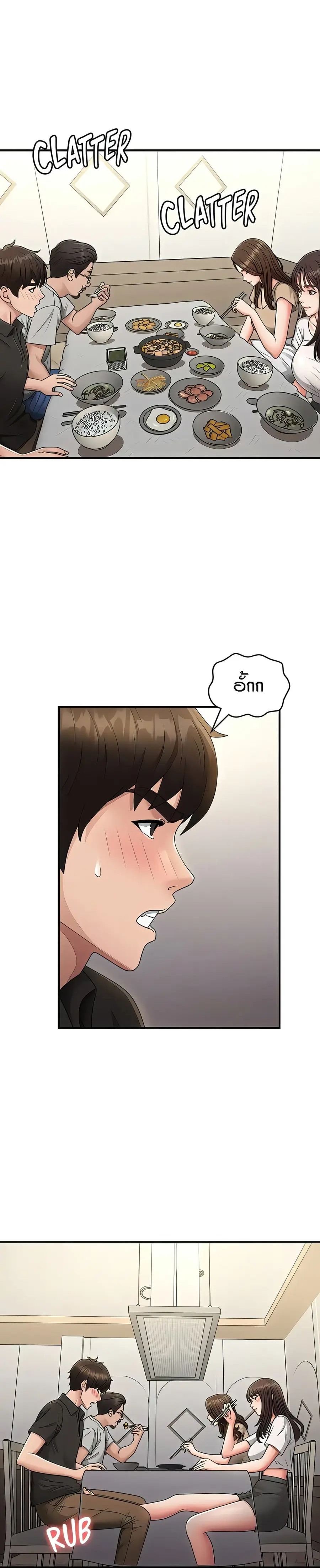 Aunt Puberty ตอนที่ 68 หน้า 2