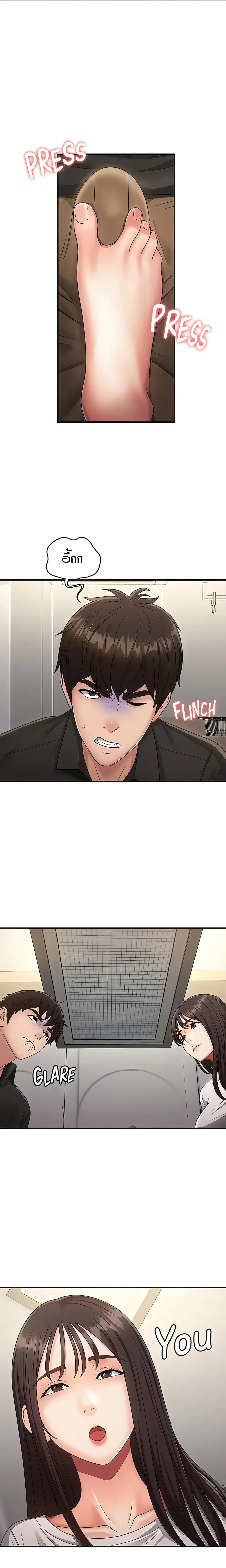 Aunt Puberty ตอนที่ 68 หน้า 3