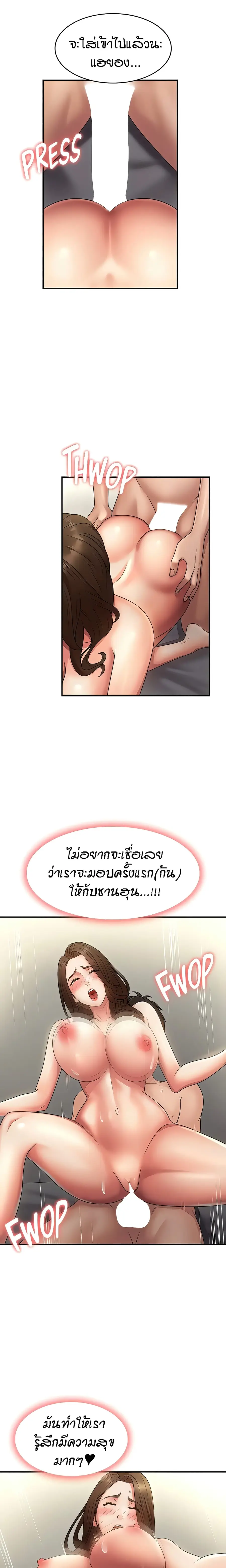 Aunt Puberty ตอนที่ 74 หน้า 3
