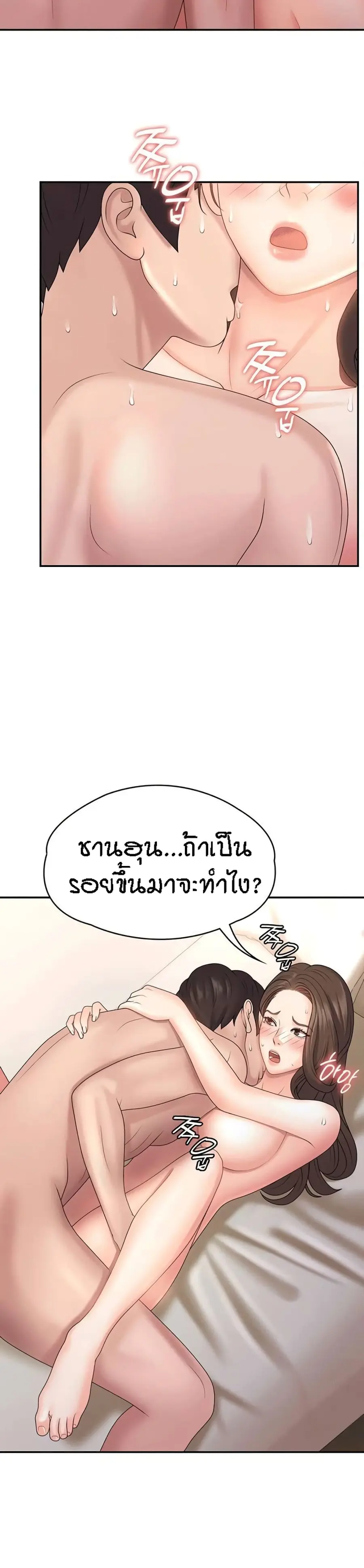 Aunt Puberty ตอนที่ 9 หน้า 3