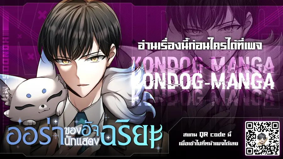Aura of a Genius Actor ตอนที่ 1 หน้า 1